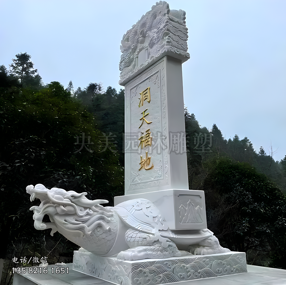 漢白玉石刻“洞天福地”赑屃駝碑石雕