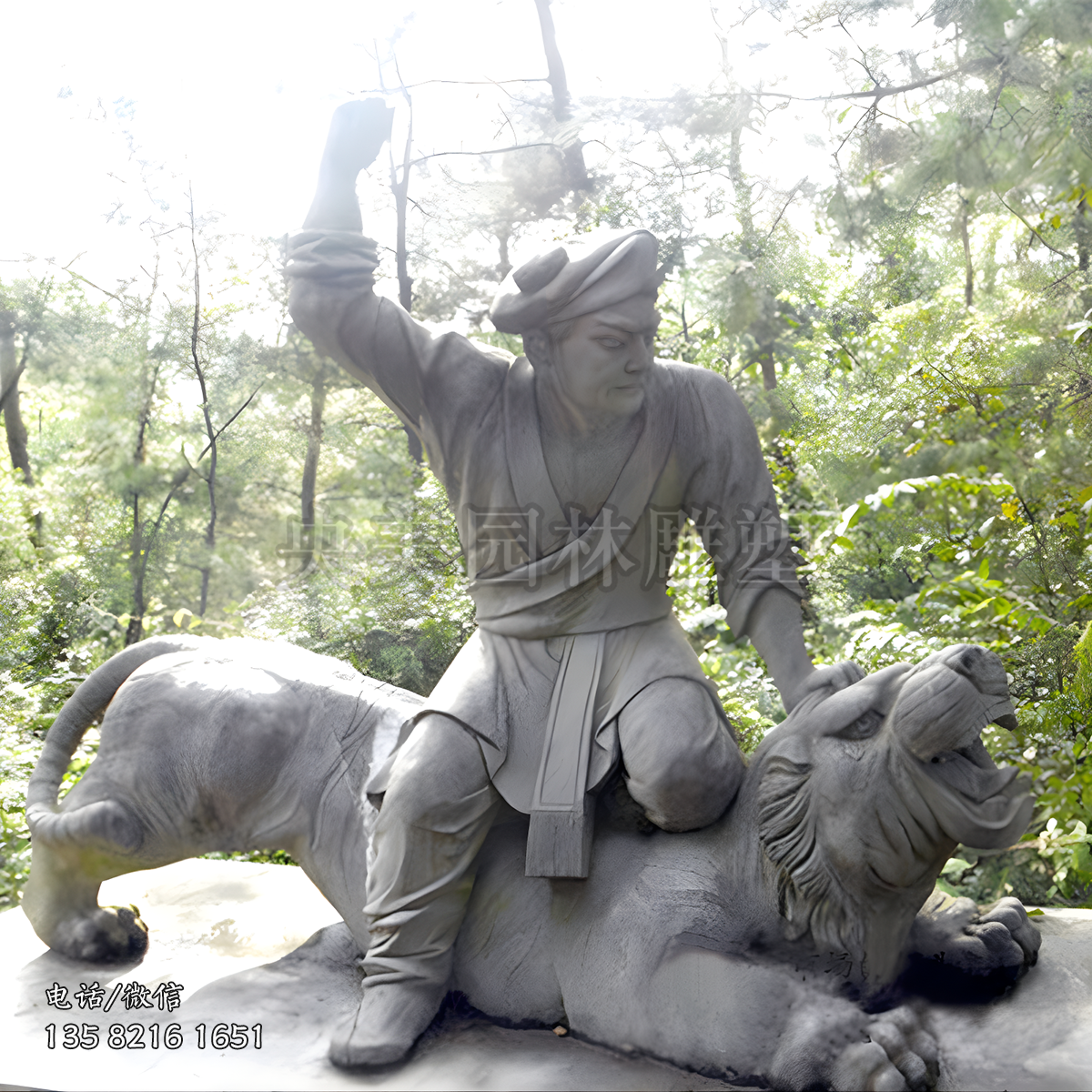 武松打虎情景石雕