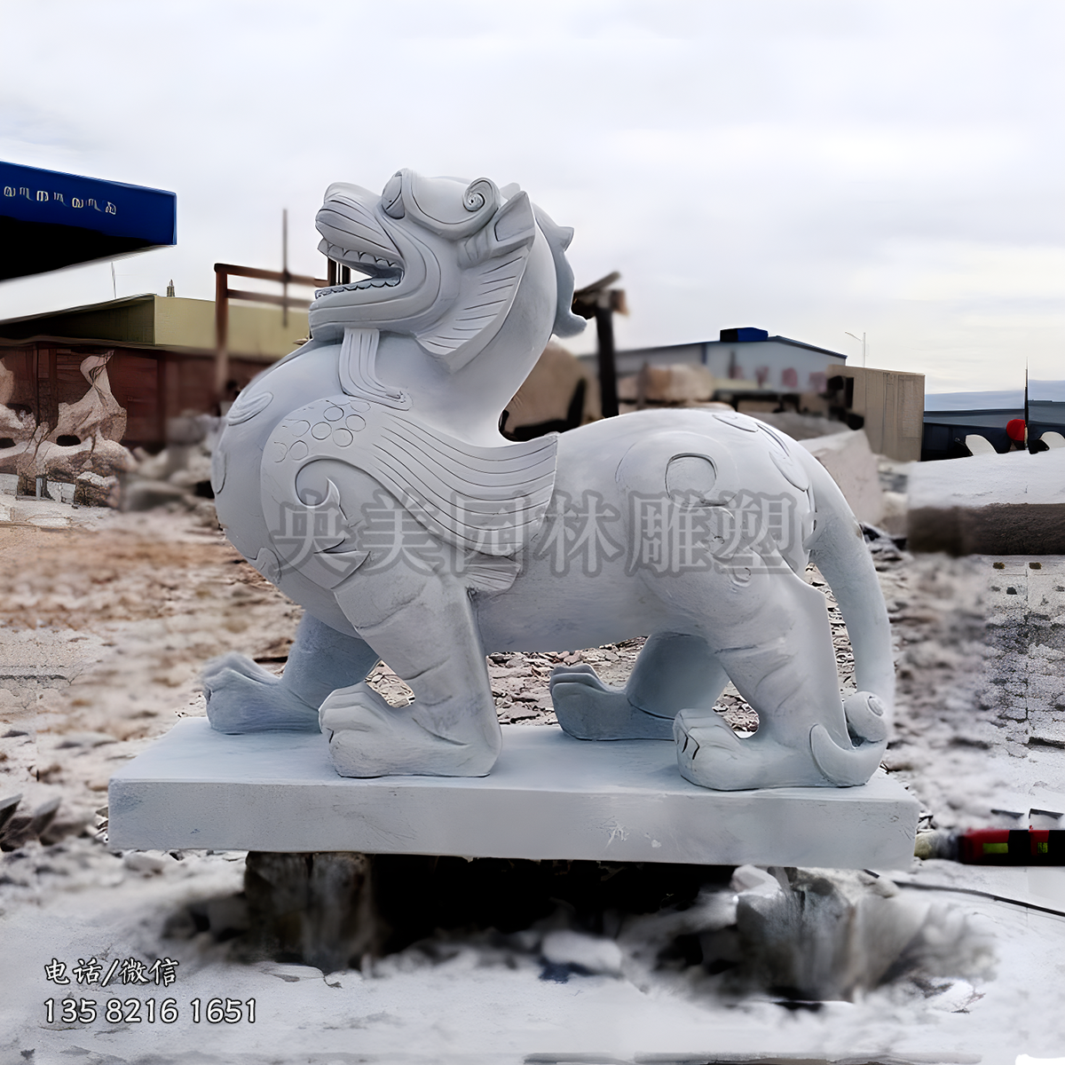 昂首挺胸的石雕貔貅