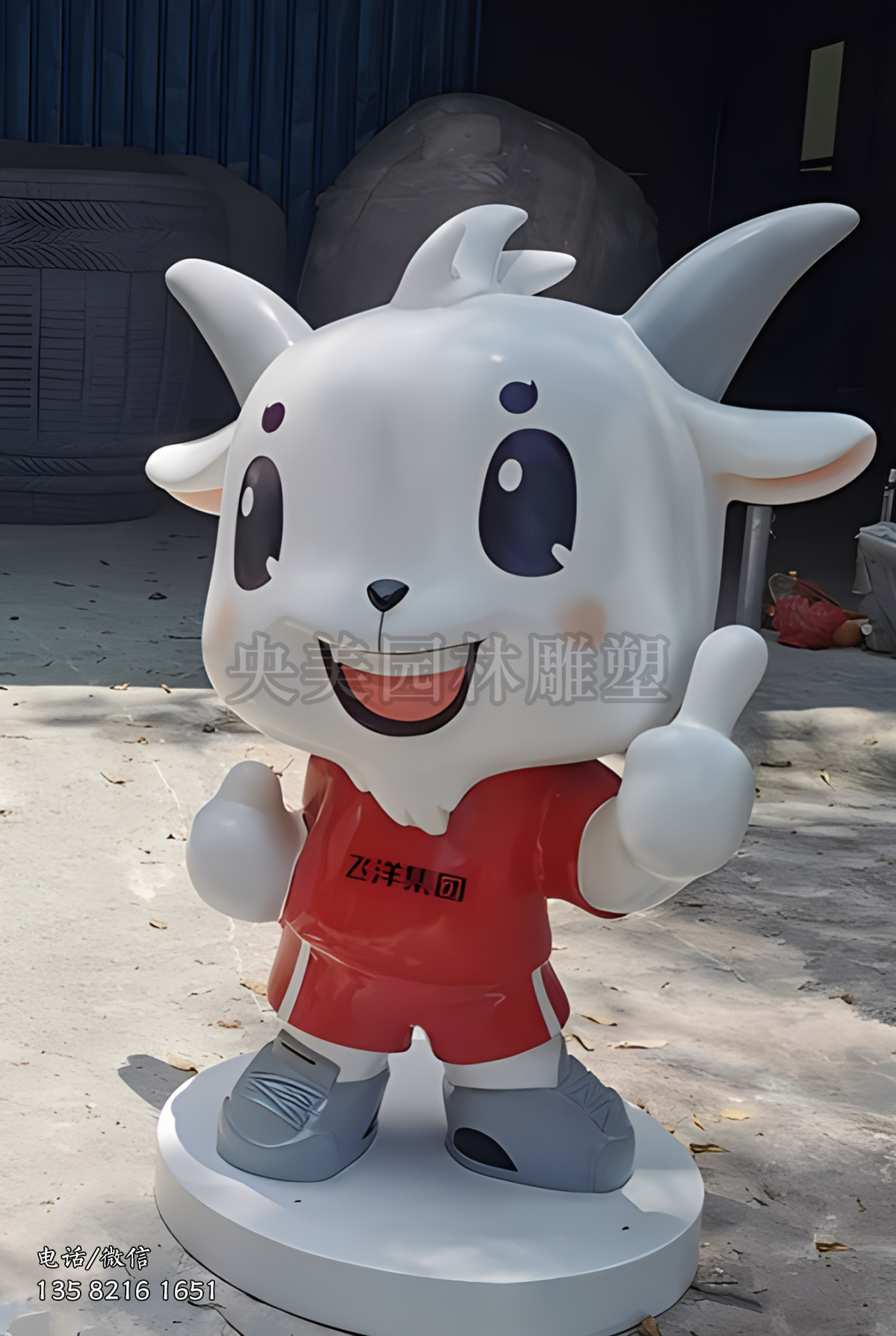 豎大拇指的小羊公仔