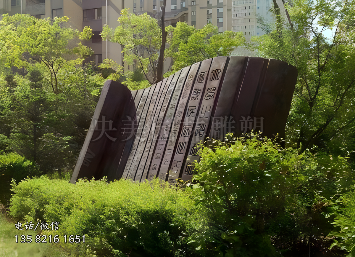 刻字仿古書簡竹簡景觀銅雕