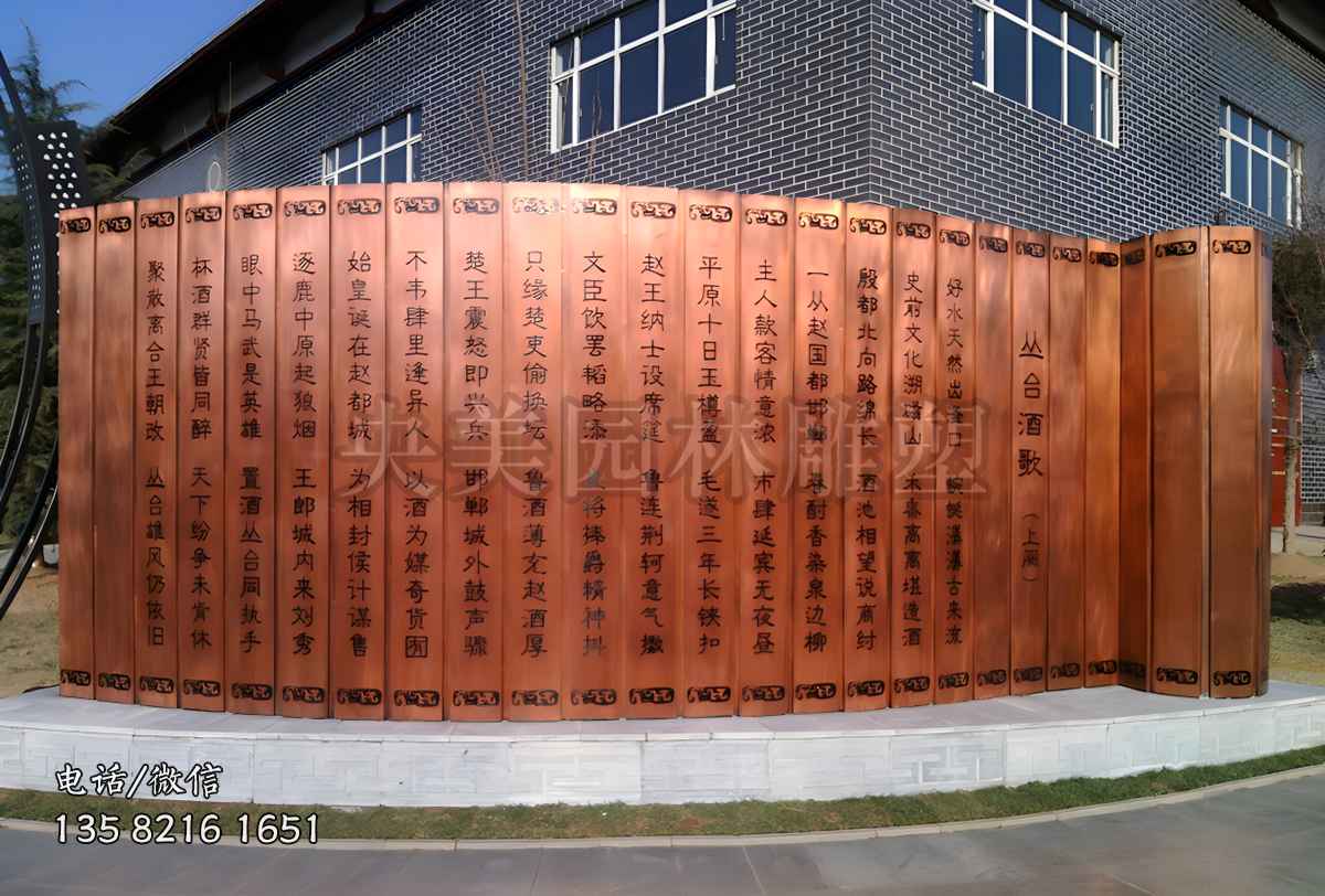 純銅鍛造仿古書簡(jiǎn)景觀雕塑