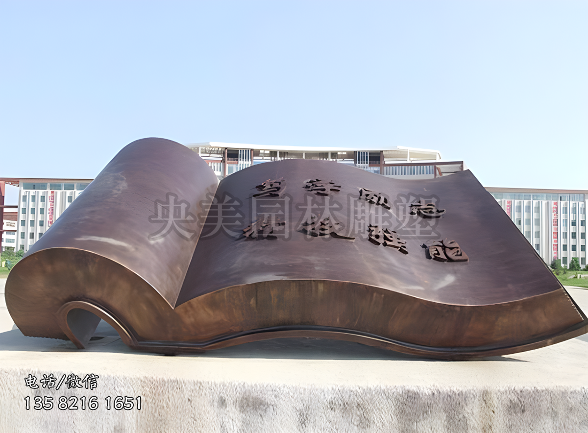 鍛銅書型景觀雕塑