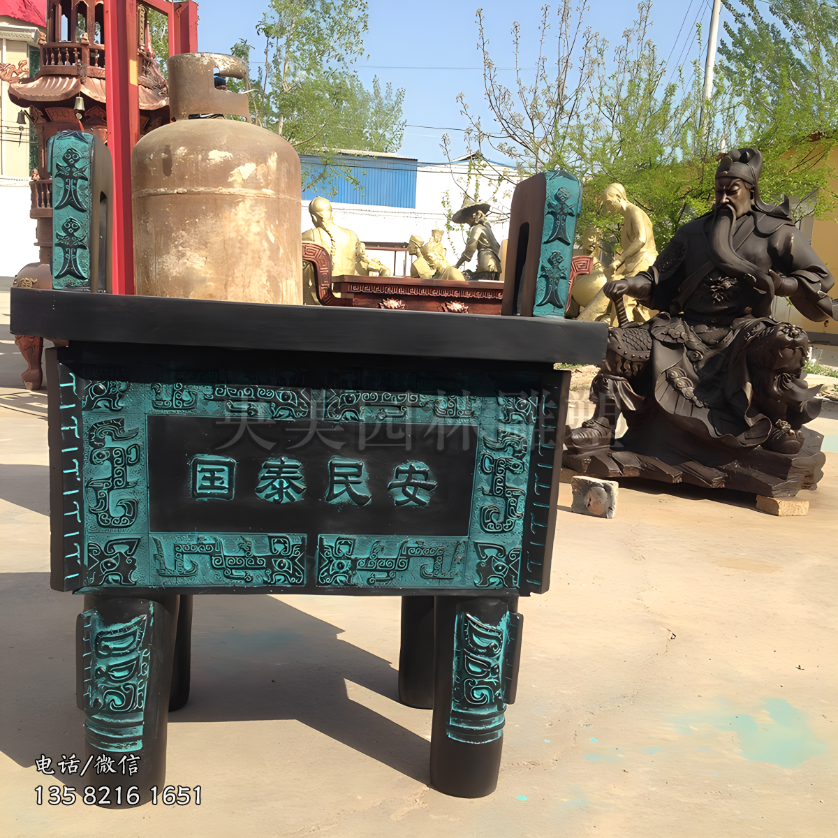 國(guó)泰民安青銅鼎