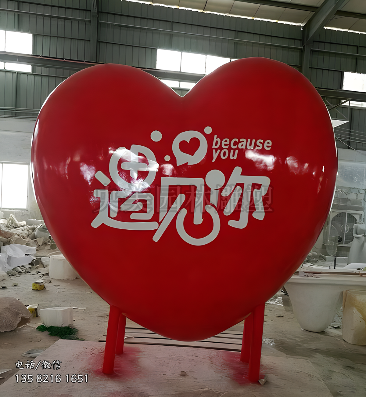 “遇見(jiàn)你”玻璃鋼愛(ài)心雕塑擺件