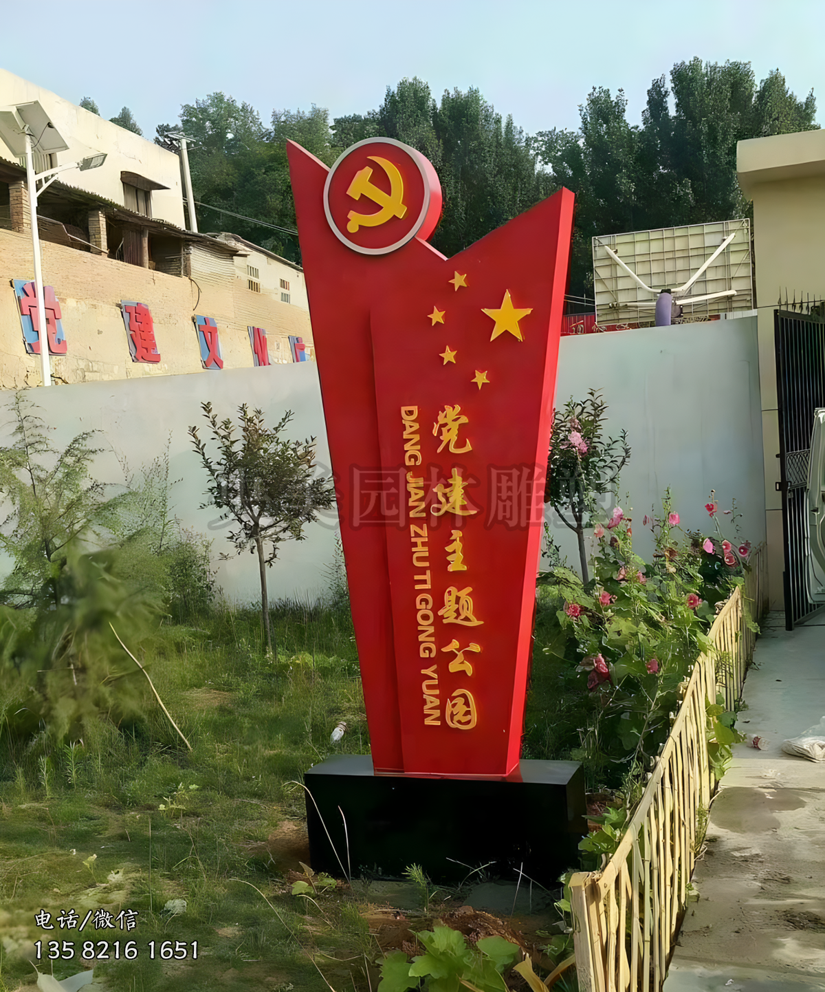 黨建主題公園不銹鋼標(biāo)識雕塑