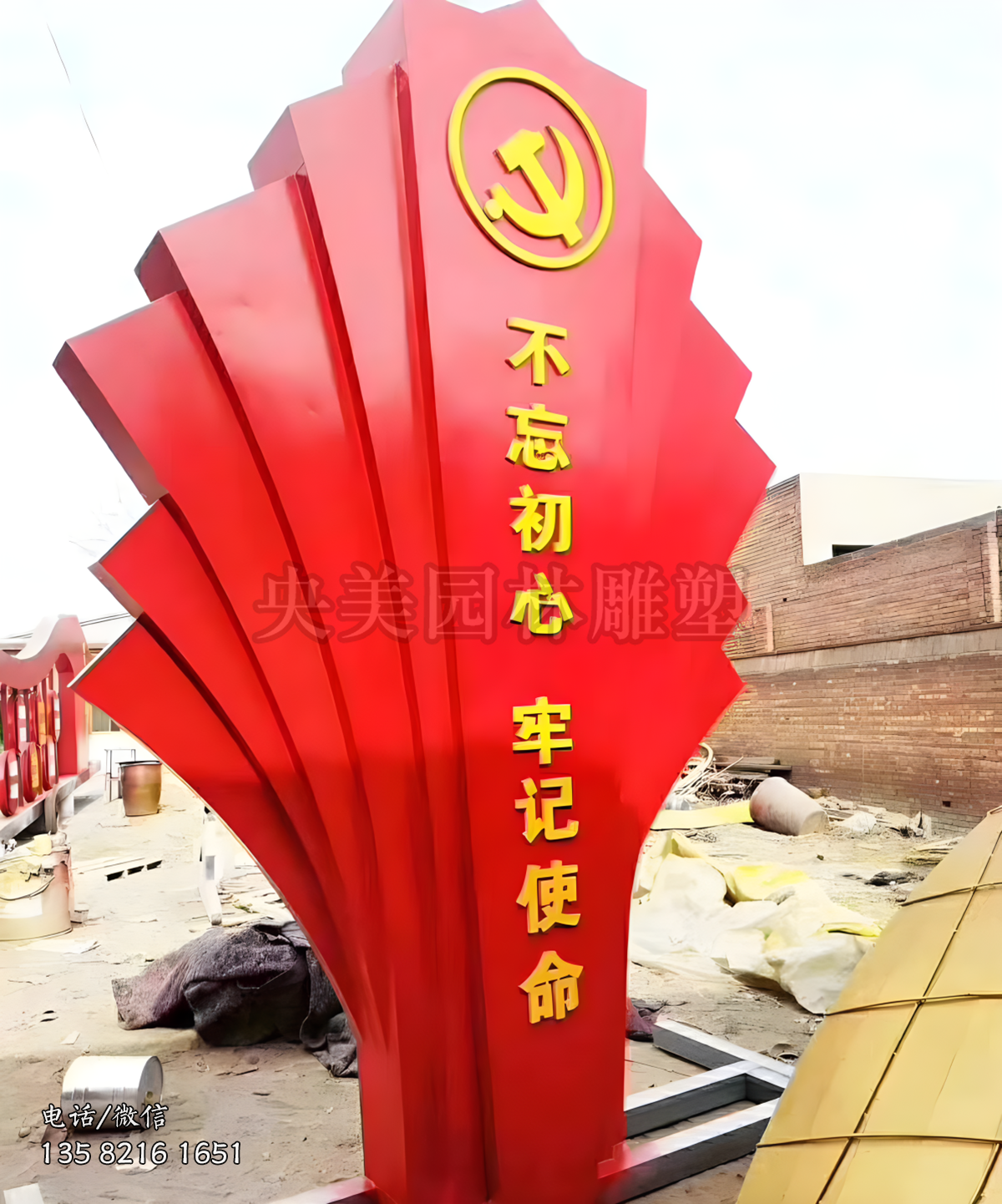 不忘初心不銹鋼景觀標(biāo)識(shí)雕塑