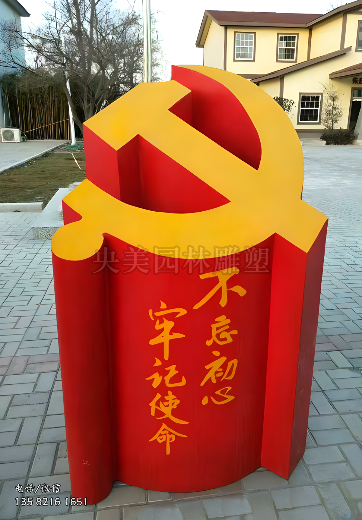 立體不銹鋼黨徽造型