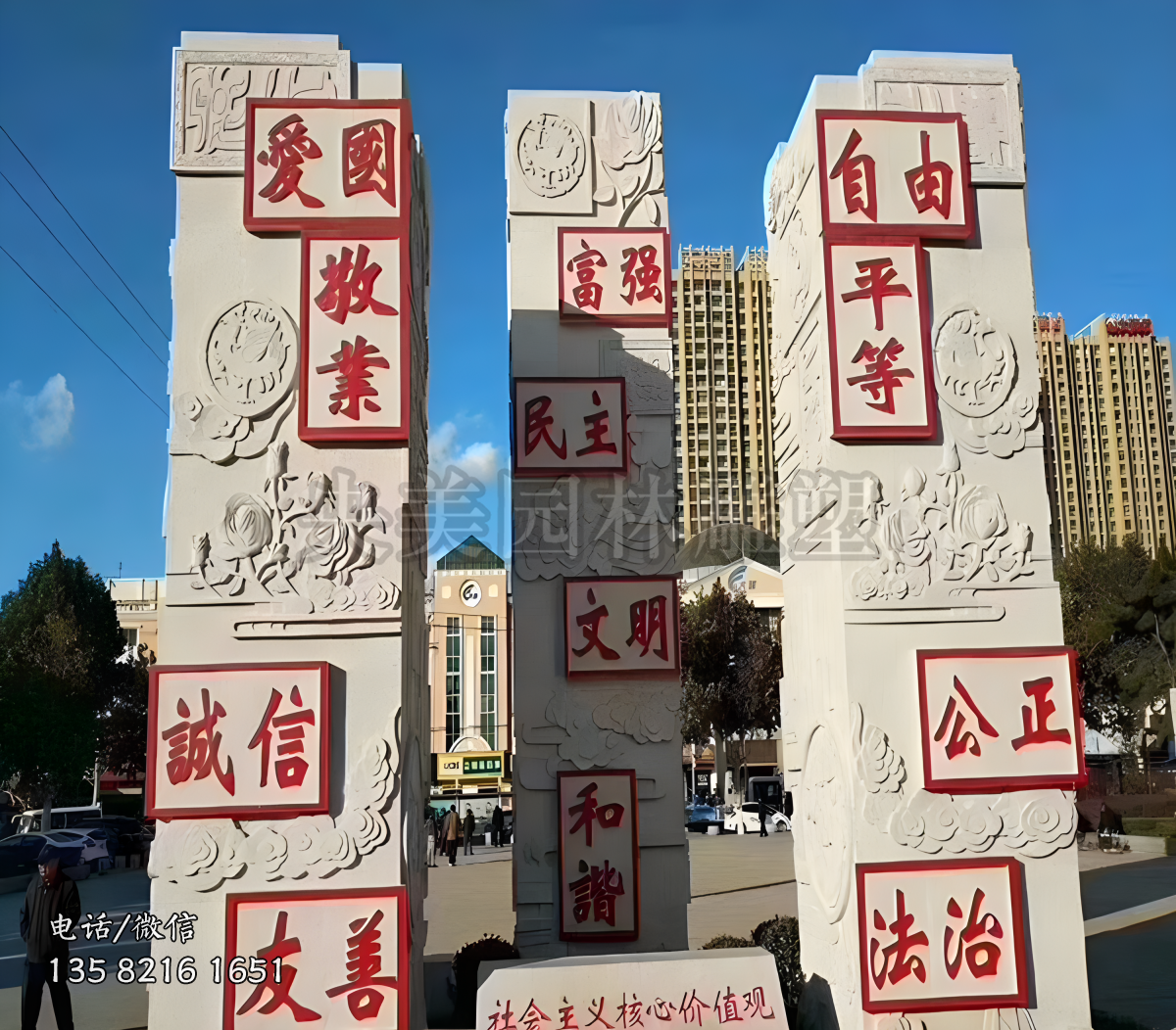 大理石刻字價(jià)值觀雕塑