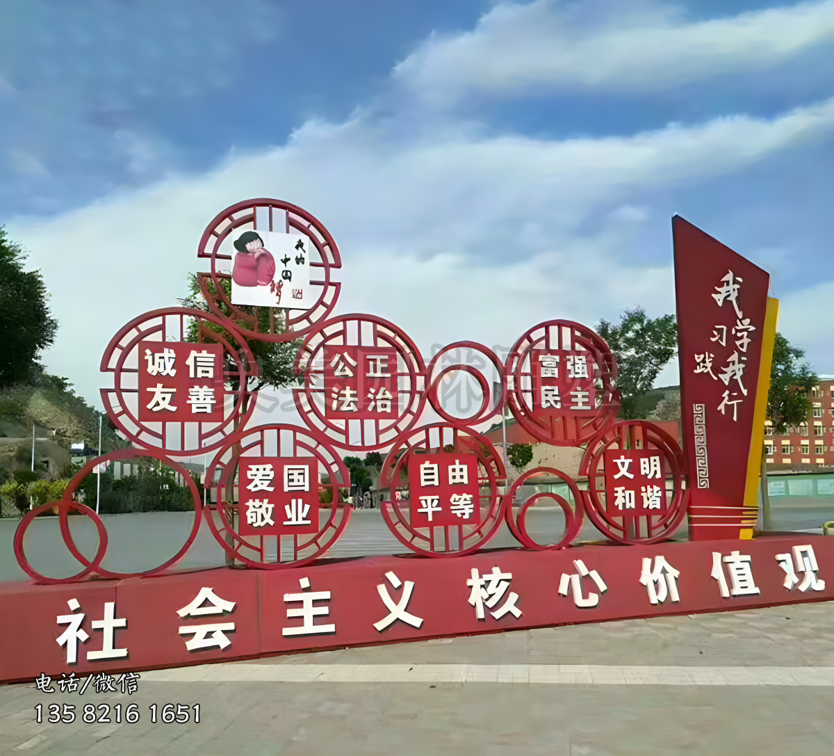 圓形剪紙價(jià)值觀雕塑