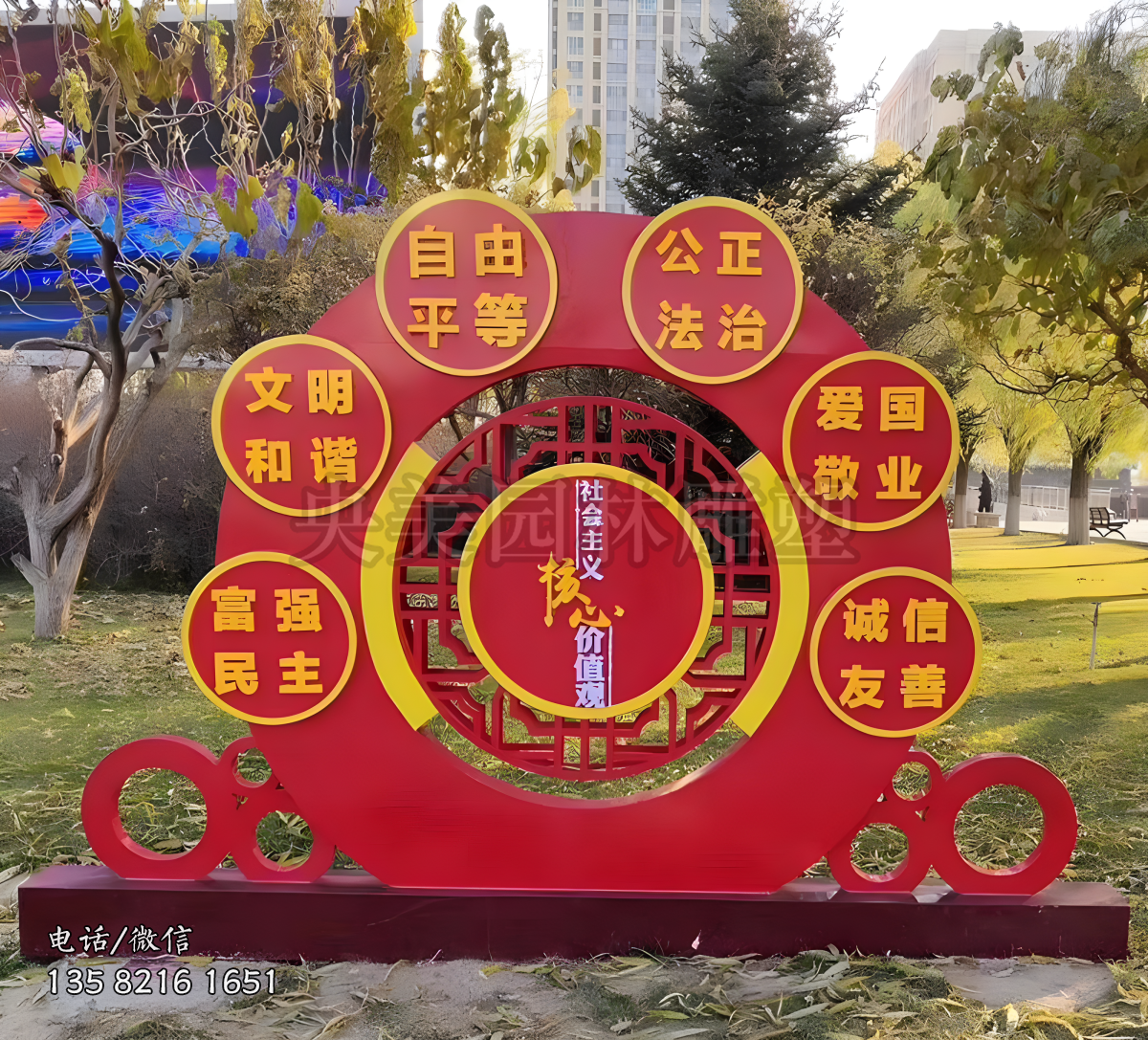 創(chuàng)意公平公正價(jià)值觀雕塑