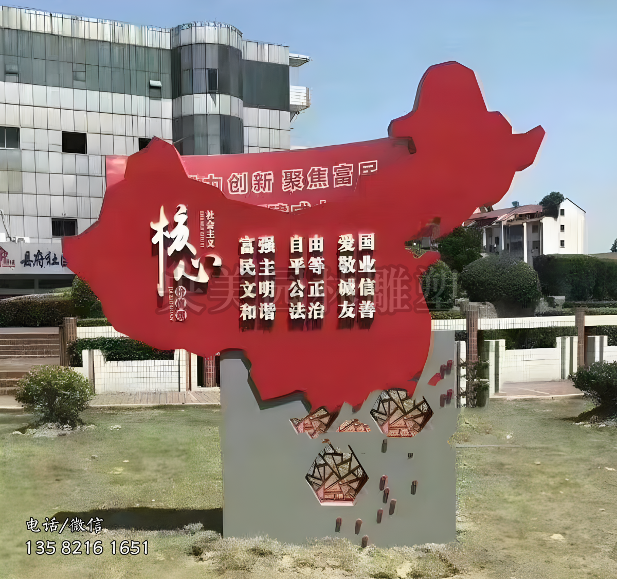 中國(guó)地圖造型不銹鋼價(jià)值觀(guān)雕塑