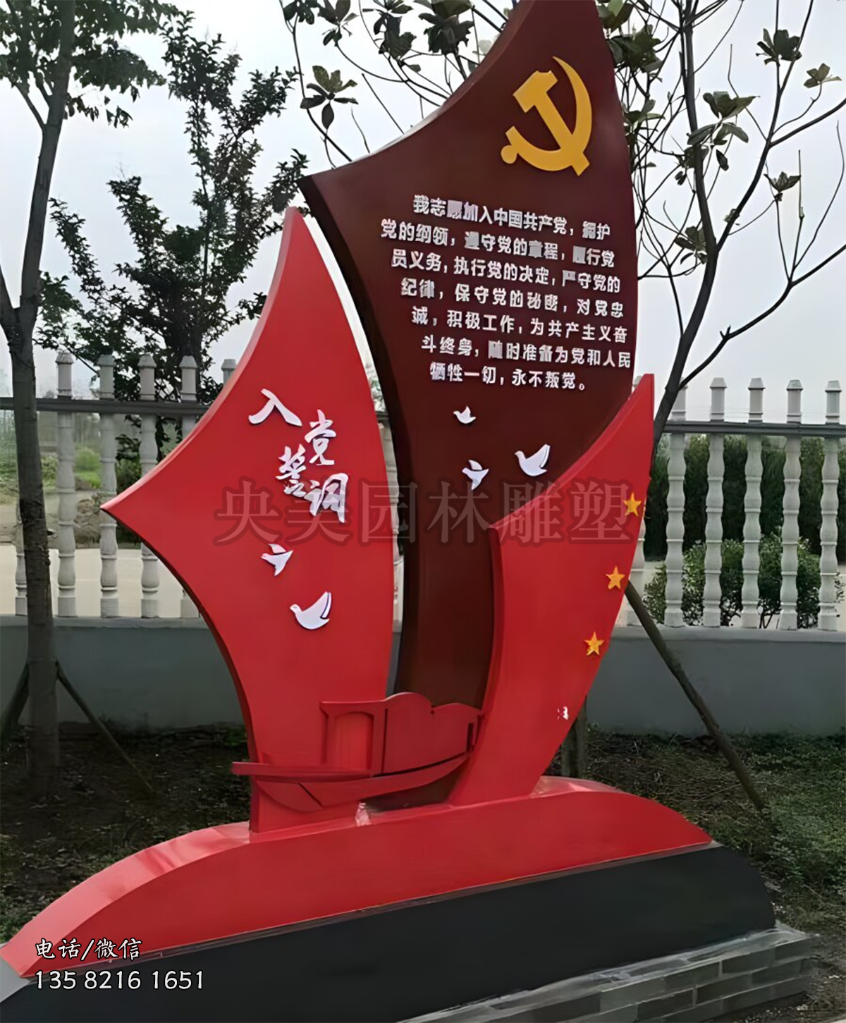 不銹鋼帆船造型入黨誓詞雕塑