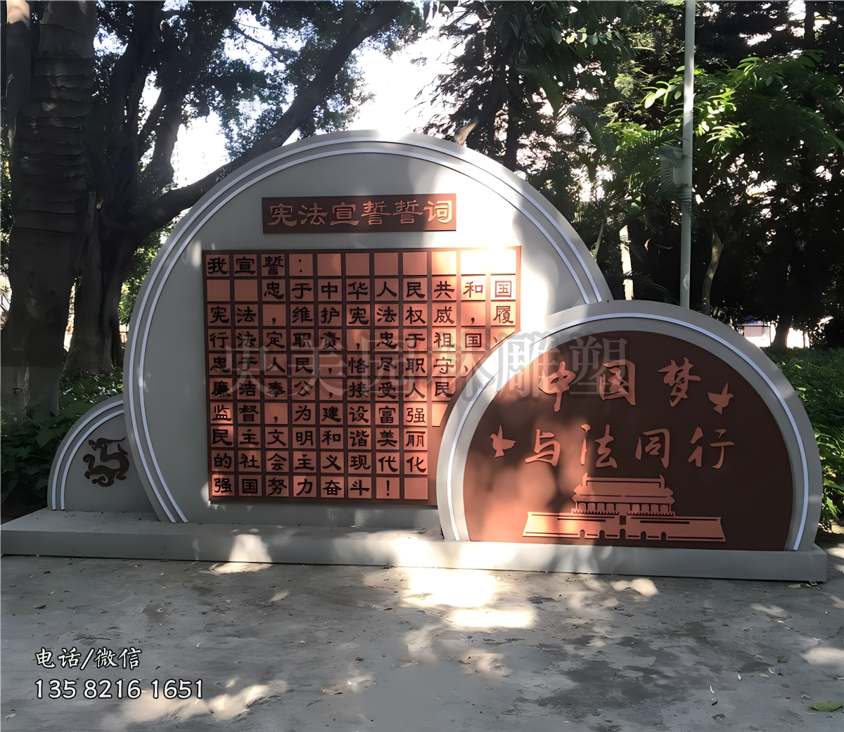 中國(guó)夢(mèng)刻字浮雕