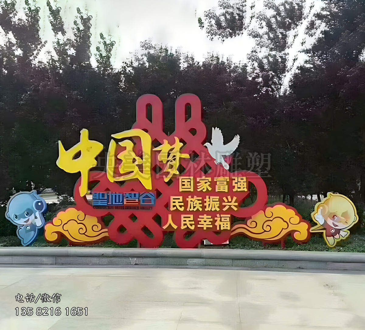 中國夢黨建不銹鋼宣傳欄