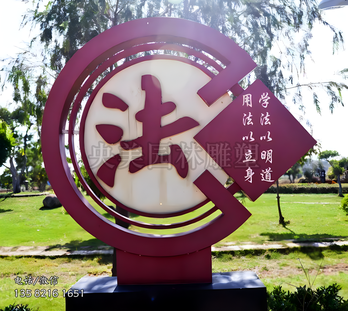 “法”字不銹鋼景觀雕塑