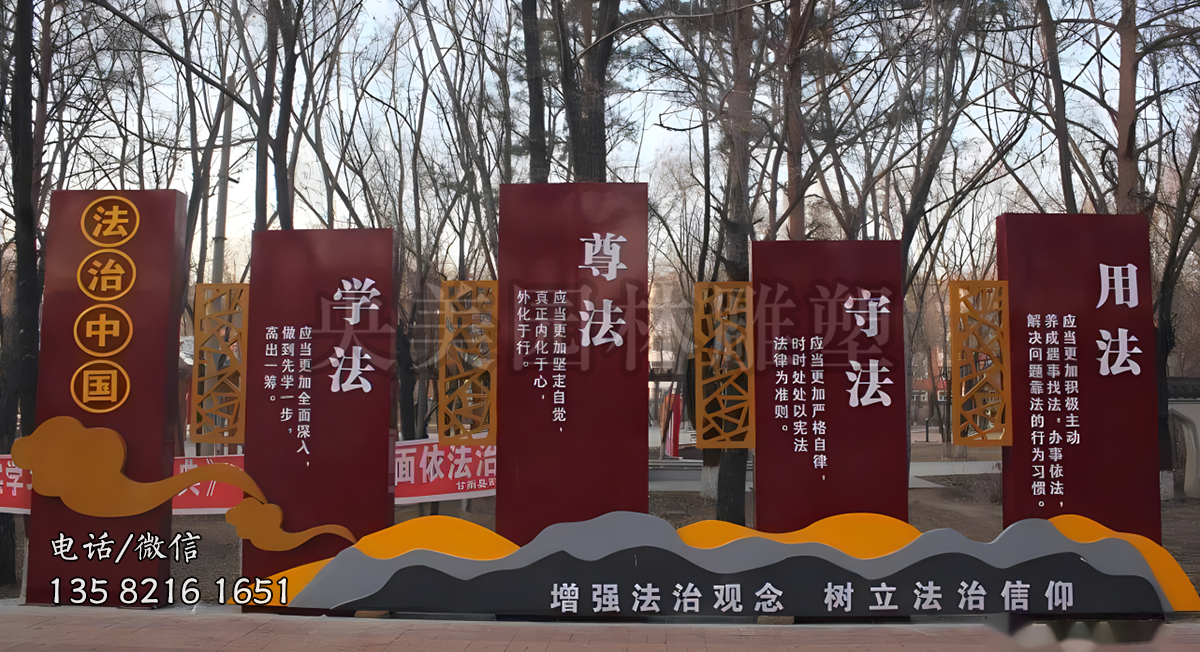 “法治中國”不銹鋼宣傳欄