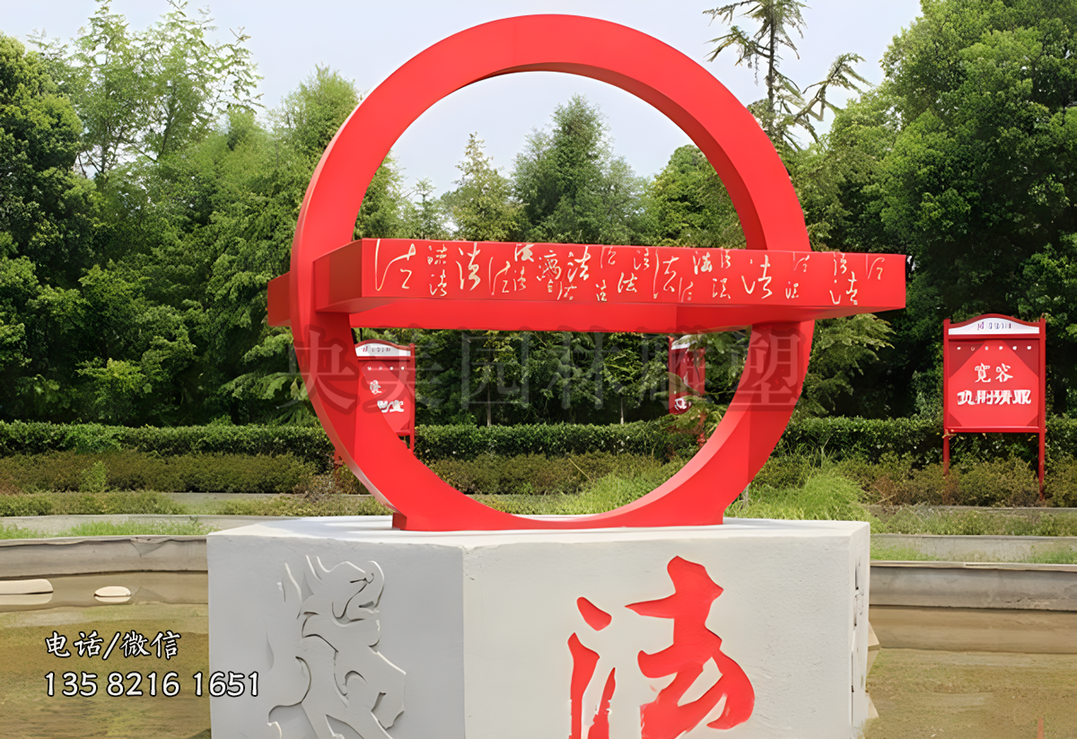 方圓造型不銹鋼法治主題景觀(guān)擺件