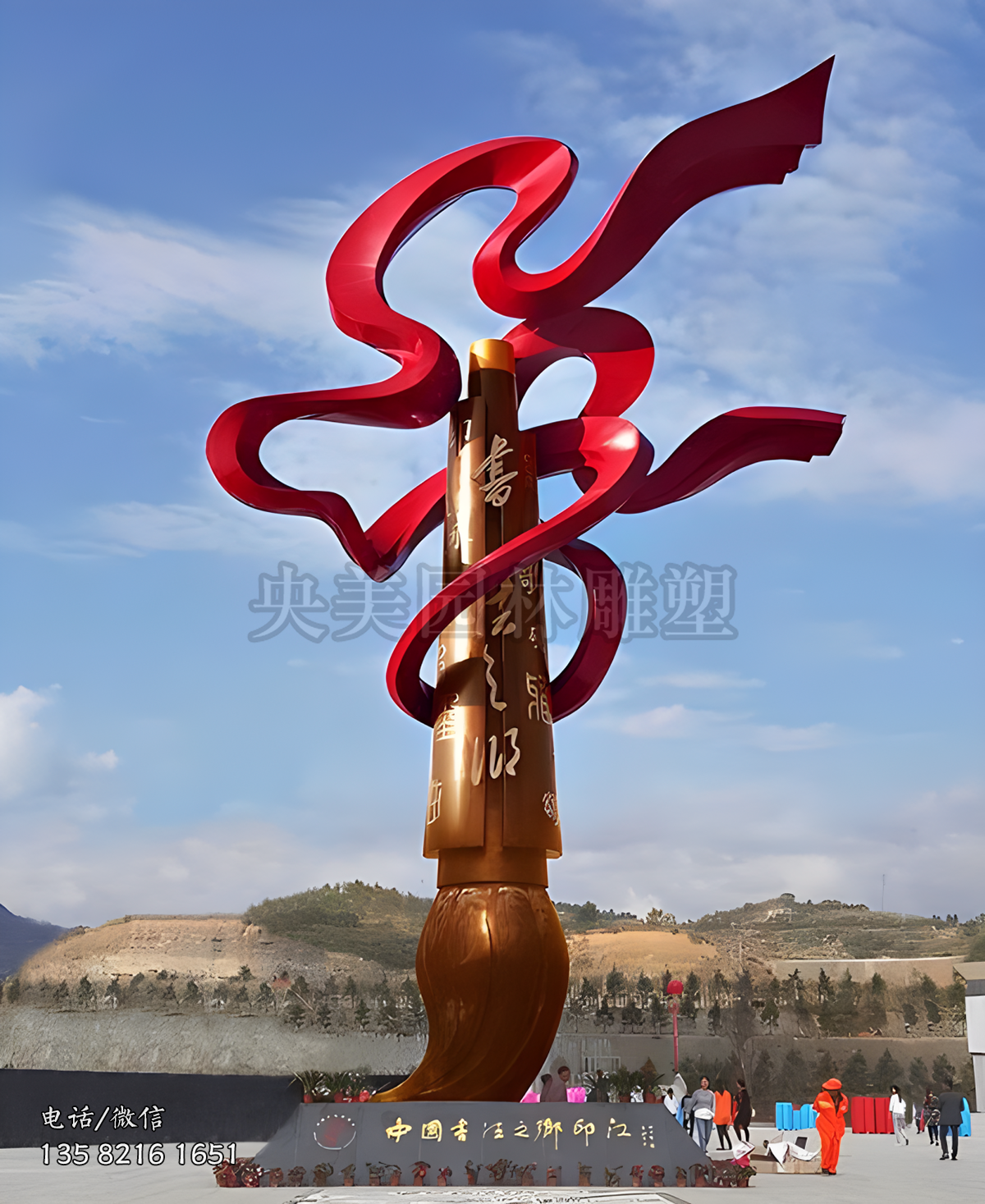 書法之鄉(xiāng)毛筆不銹鋼景觀雕塑