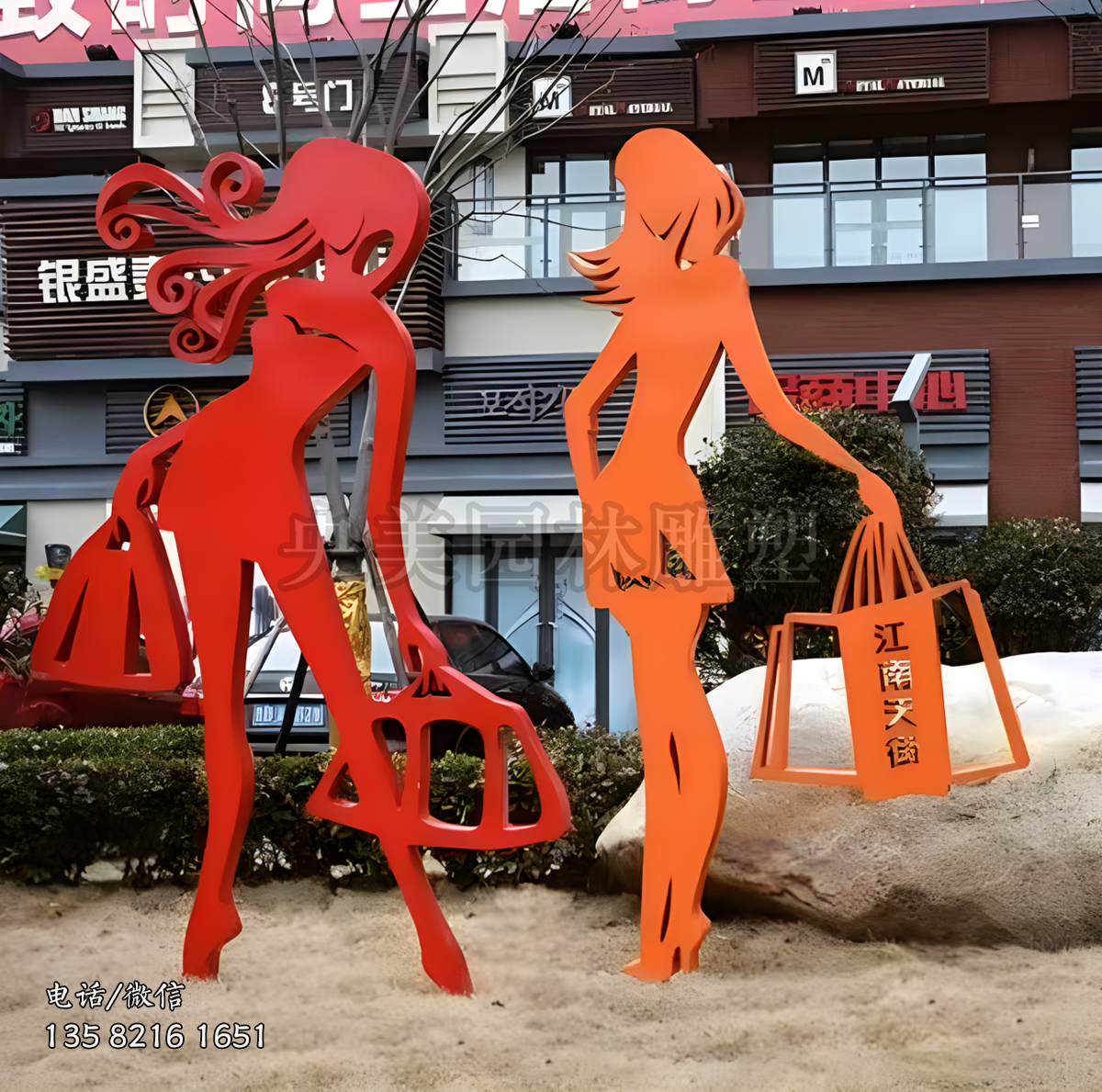 鐵藝剪影購(gòu)物美女雕塑擺件