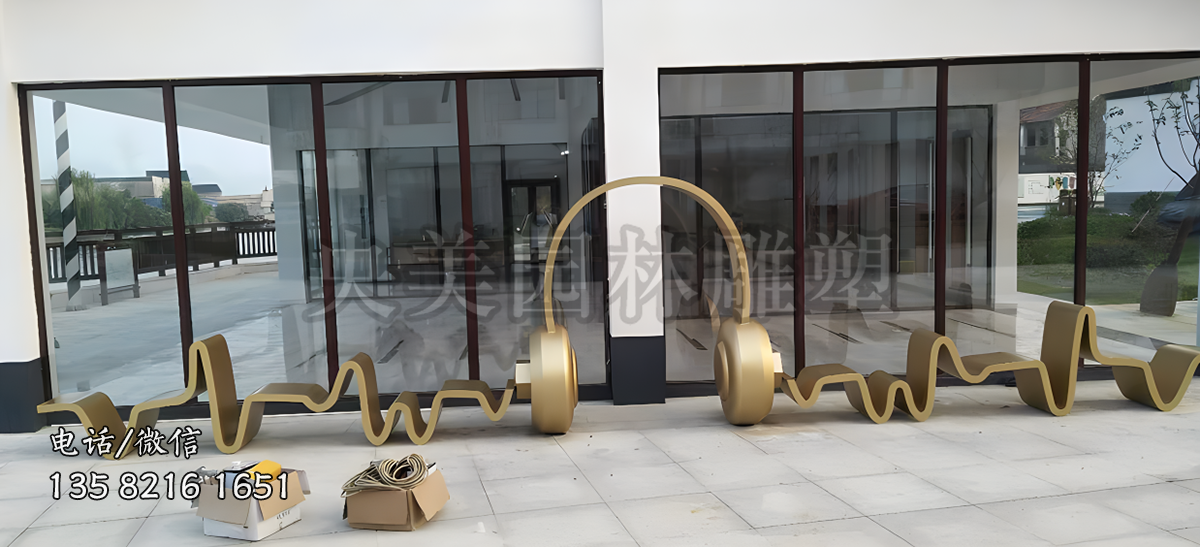 不銹鋼耳機音浪造型創(chuàng)意坐凳