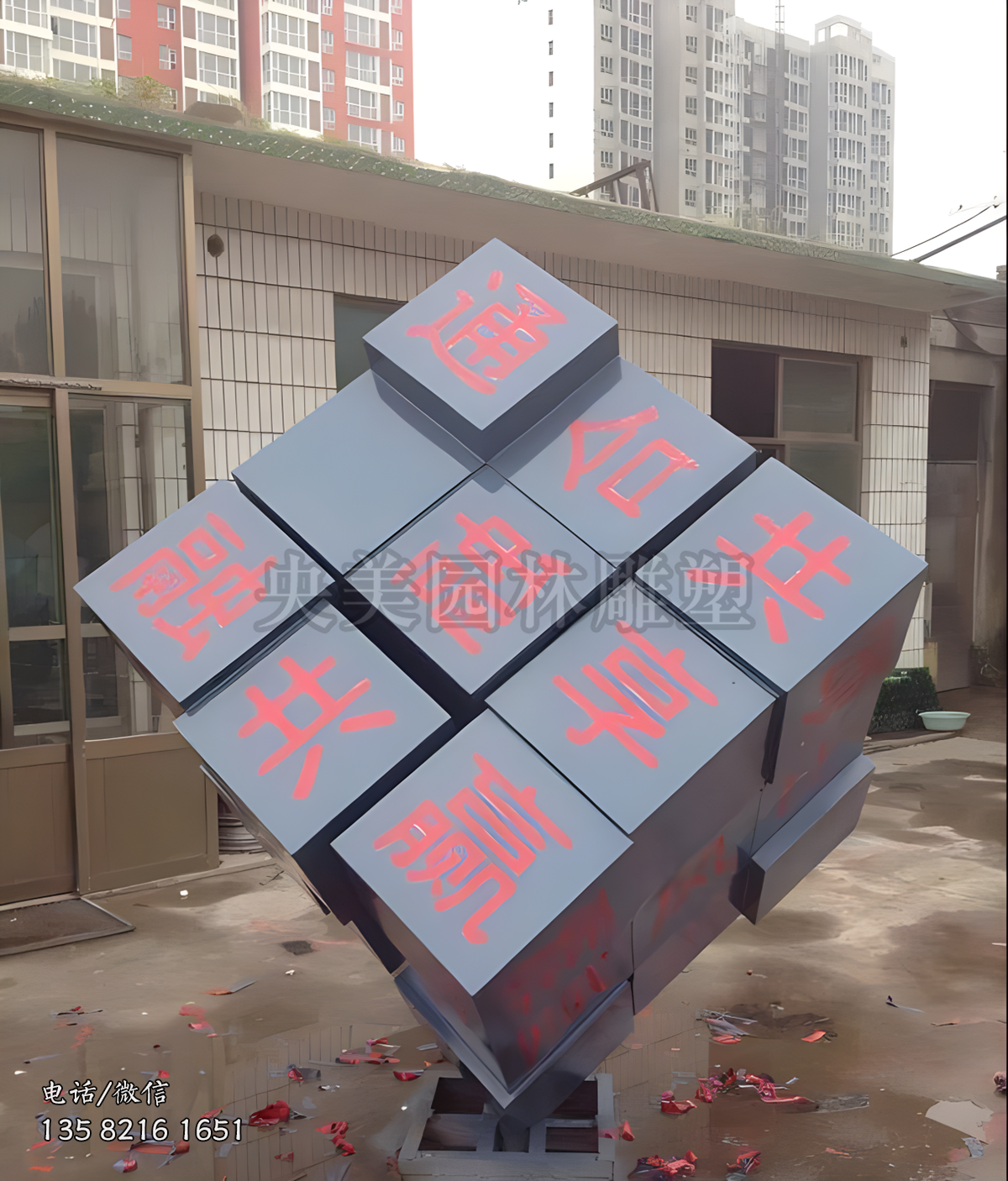 魔方造型景觀雕塑擺件