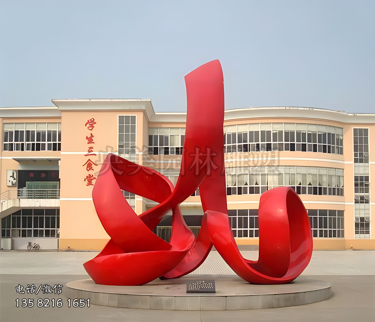 校園寫意不銹鋼飄帶雕塑