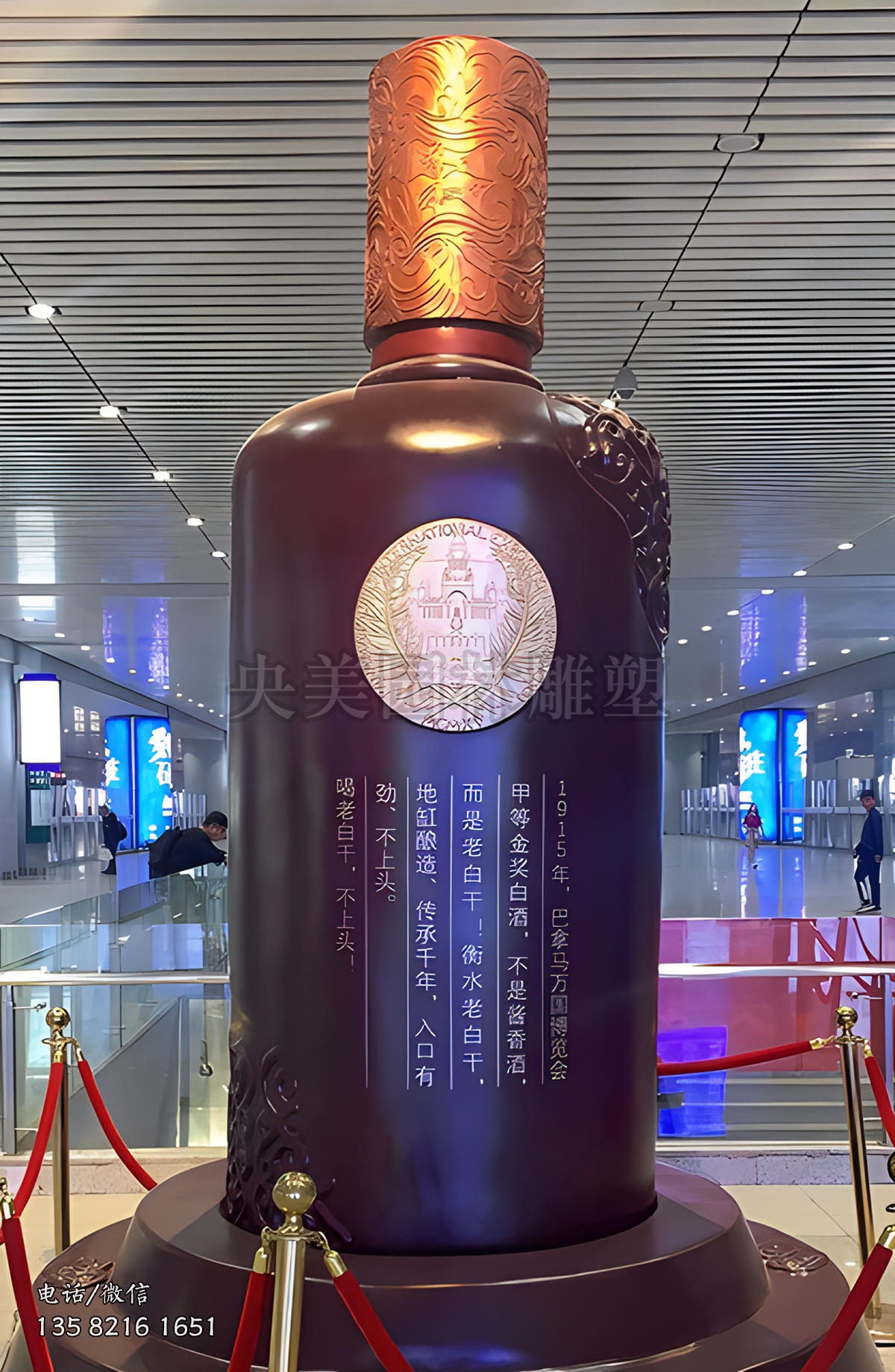 衡水老白干玻璃鋼仿真酒瓶雕塑