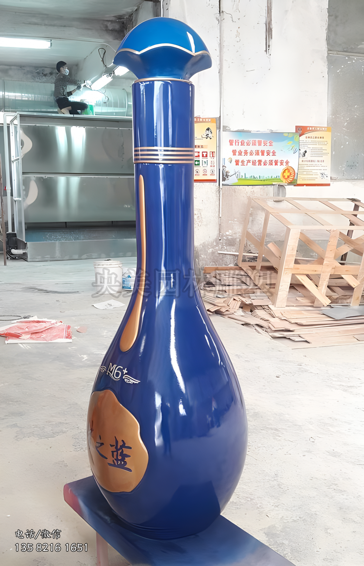 藍(lán)色夢(mèng)之藍(lán)酒瓶雕塑