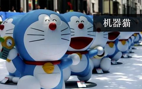 機(jī)器貓（哆啦A夢）